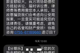 即墨要账公司更多成功案例详情